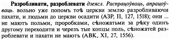 img/29/29-468_2995_Разробливати.jpg