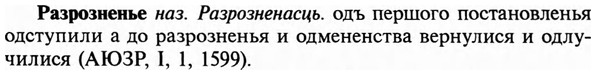img/29/29-469_2997_Разрозненье.jpg