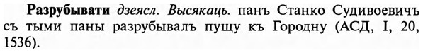 img/29/29-469_2998_Разрубывати.jpg
