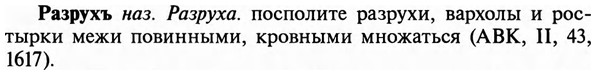 img/29/29-469_2999_Разрухъ.jpg