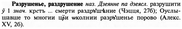 img/29/29-469_3001_Разрушенье.jpg