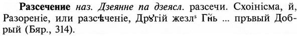 img/29/29-470_3009_Разсечение.jpg