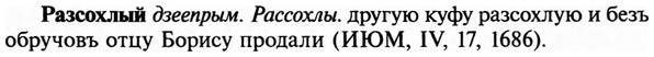 img/29/29-471_3019_Разсохлый.jpg