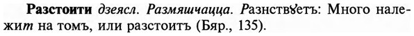 img/29/29-471_3022_Разстоити.jpg