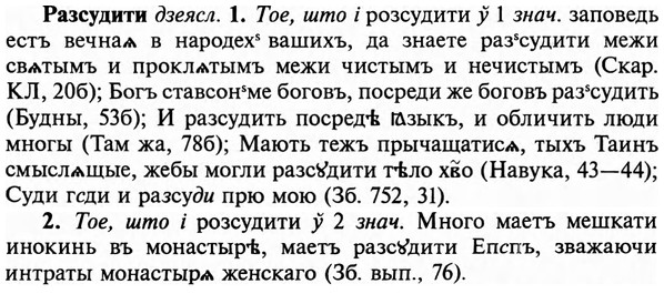 img/29/29-471_3025_Разсудити.jpg