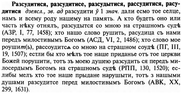 img/29/29-472_3026_Разсудитися.jpg