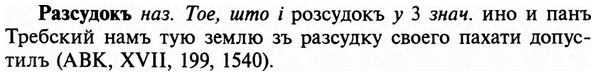 img/29/29-472_3028_Разсудокъ.jpg