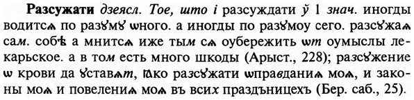 img/29/29-472_3030_Разсужати.jpg