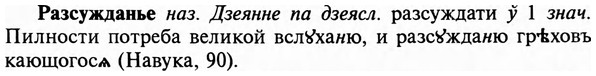 img/29/29-472_3031_Разсужданье.jpg