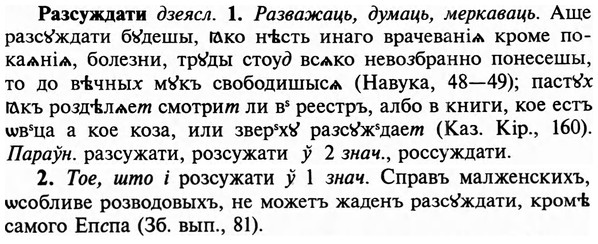 img/29/29-472_3032_Разсуждати.jpg