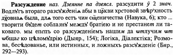 img/29/29-473_3033_Разсуждение.jpg