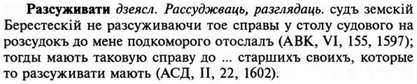 img/29/29-473_3035_Разсуживати.jpg