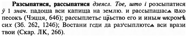 img/29/29-473_3037_Разсыпатися.jpg