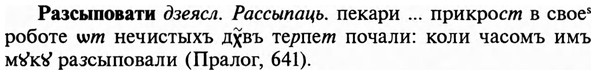 img/29/29-473_3038_Разсыповати.jpg