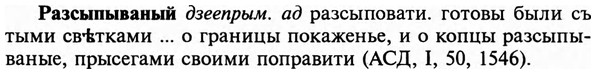 img/29/29-473_3039_Разсыпываный.jpg