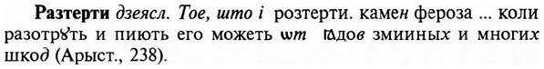 img/29/29-474_3045_Разтерти.jpg