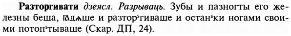 img/29/29-474_3047_Разторгивати.jpg