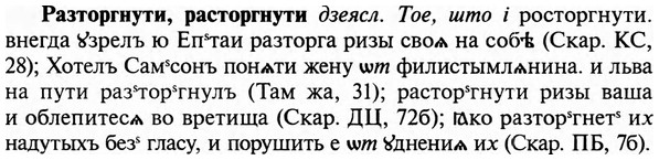 img/29/29-474_3049_Разторгнути.jpg