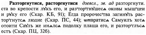 img/29/29-474_3050_Разторгнутися.jpg