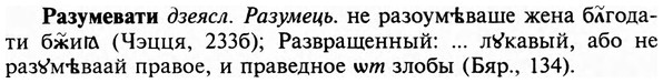img/29/29-474_3051_Разумевати.jpg