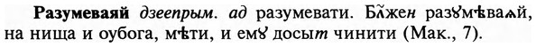 img/29/29-475_3054_Разумеваяй.jpg