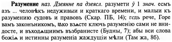 img/29/29-475_3055_Разумение.jpg