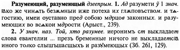 img/29/29-475_3059_Разумеющий.jpg