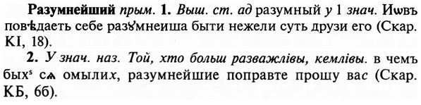 img/29/29-475_3061_Разумнейший.jpg