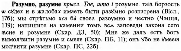 img/29/29-476_3062_Разумно.jpg