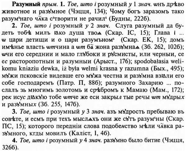 img/29/29-476_3064_Разумный.jpg