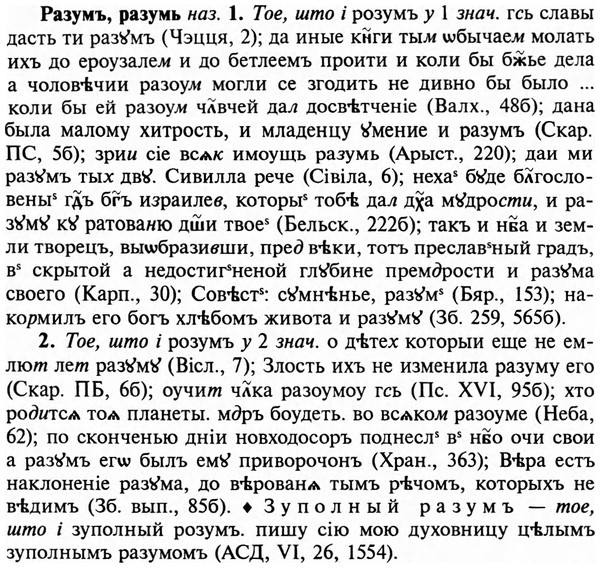 img/29/29-476_3065_Разумъ.jpg