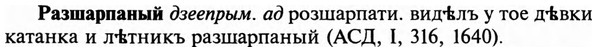 img/29/29-477_3072_Разшарпаный.jpg