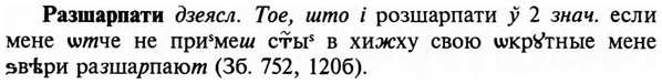 img/29/29-477_3073_Разшарпати.jpg
