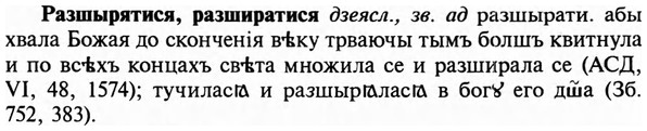 img/29/29-478_3079_Разшырятися.jpg