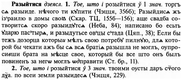 img/29/29-481_3085_Разыйтися.jpg