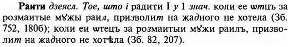 img/29/29-481_3087_Раити.jpg