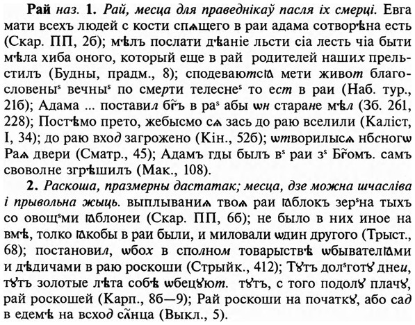 img/29/29-481_3088_Рай.jpg