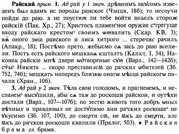 img/29/29-482_3089_Райский.jpg