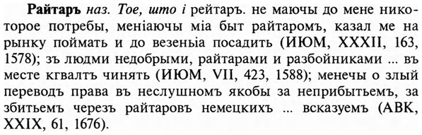 img/29/29-482_3091_Райтаръ.jpg
