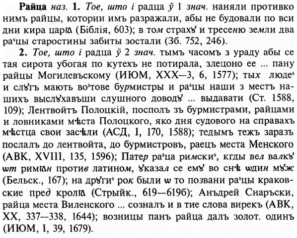 img/29/29-482_3093_Райца.jpg