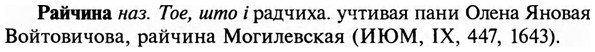img/29/29-483_3095_Райчина.jpg
