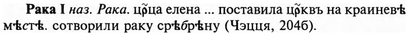 img/29/29-483_3096_Рака.jpg