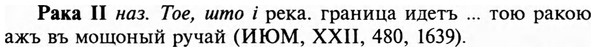 img/29/29-483_3097_Рака.jpg