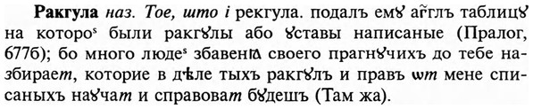 img/29/29-483_3098_Ракгула.jpg