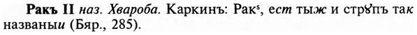 img/29/29-484_3103_Ракъ.jpg