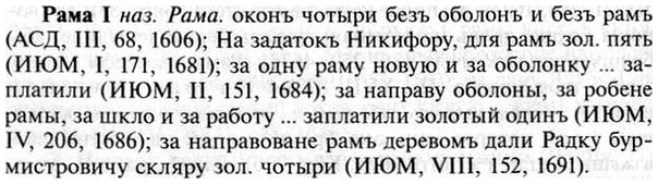 img/30/30-003_0003_Рама.jpg