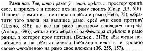 img/30/30-004_0009_Рамо.jpg