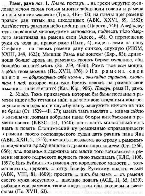 img/30/30-004_0010_Рамя.jpg