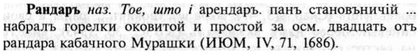 img/30/30-006_0012_Рандаръ.jpg