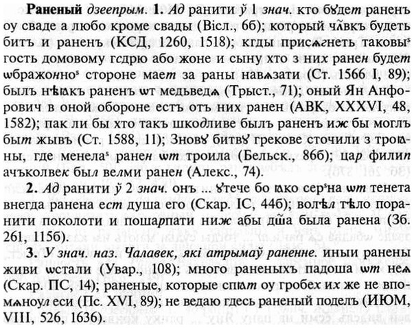 img/30/30-007_0015_Раненый.jpg